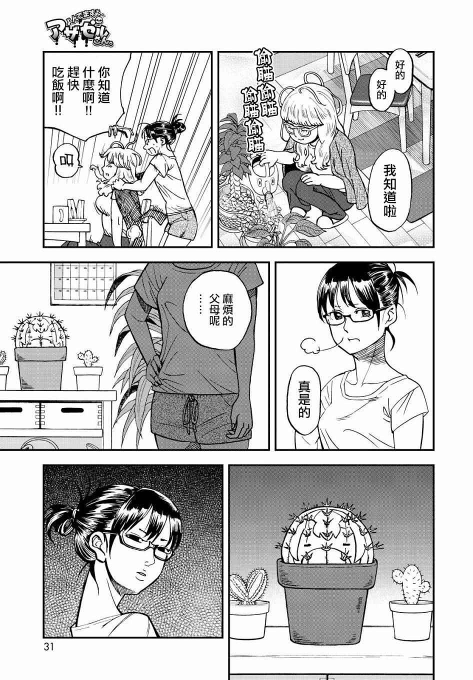 第121话