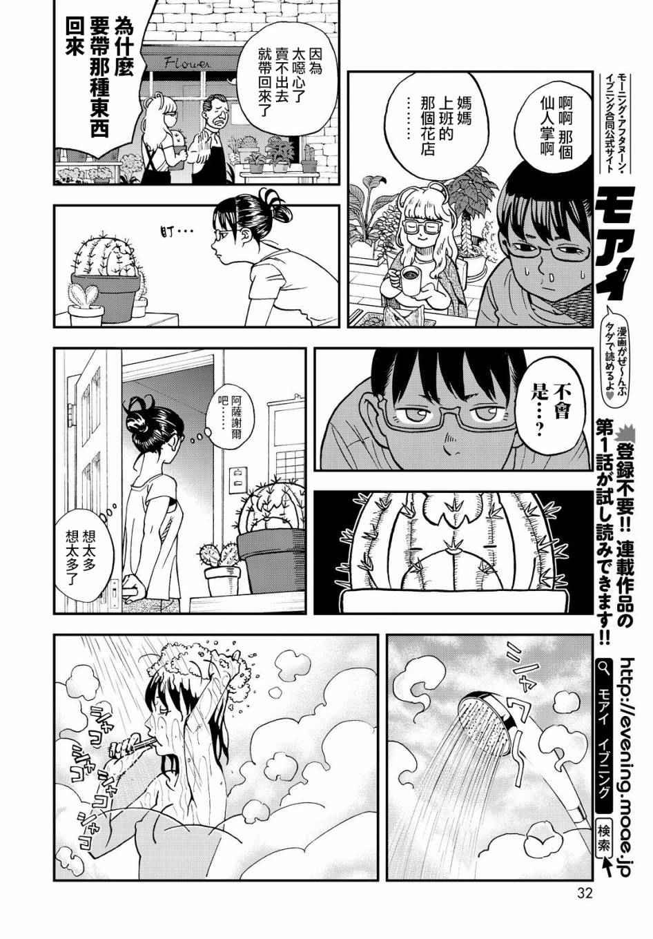 第121话