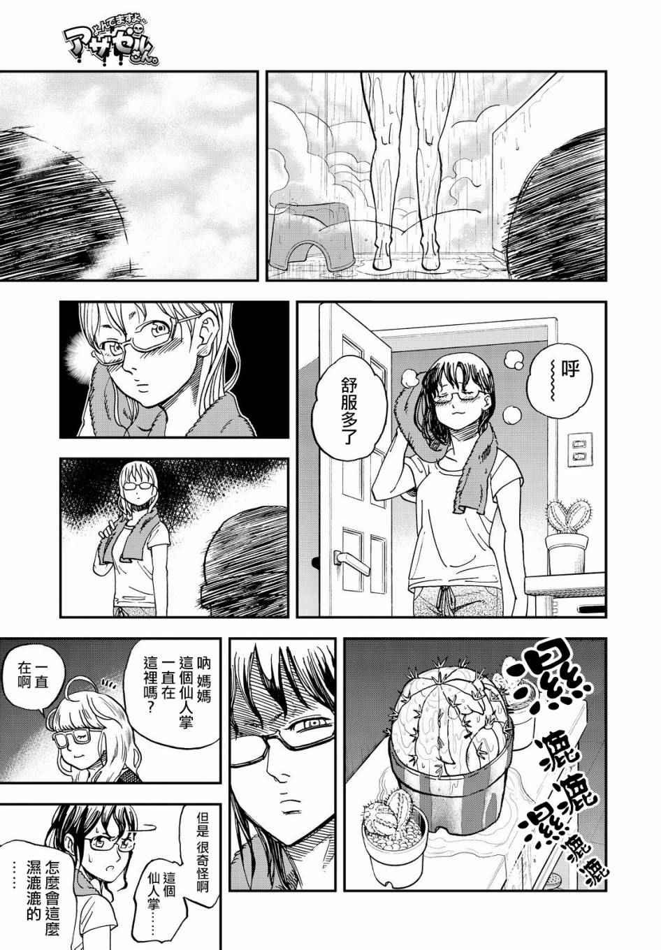 第121话
