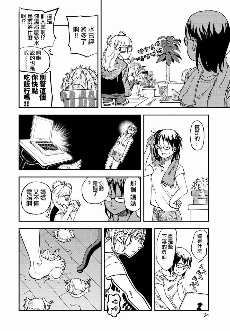第121话