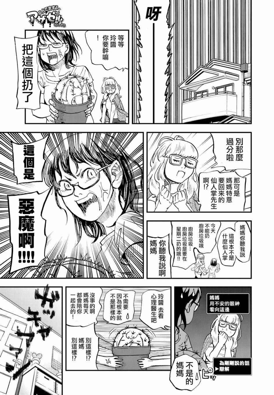 第121话