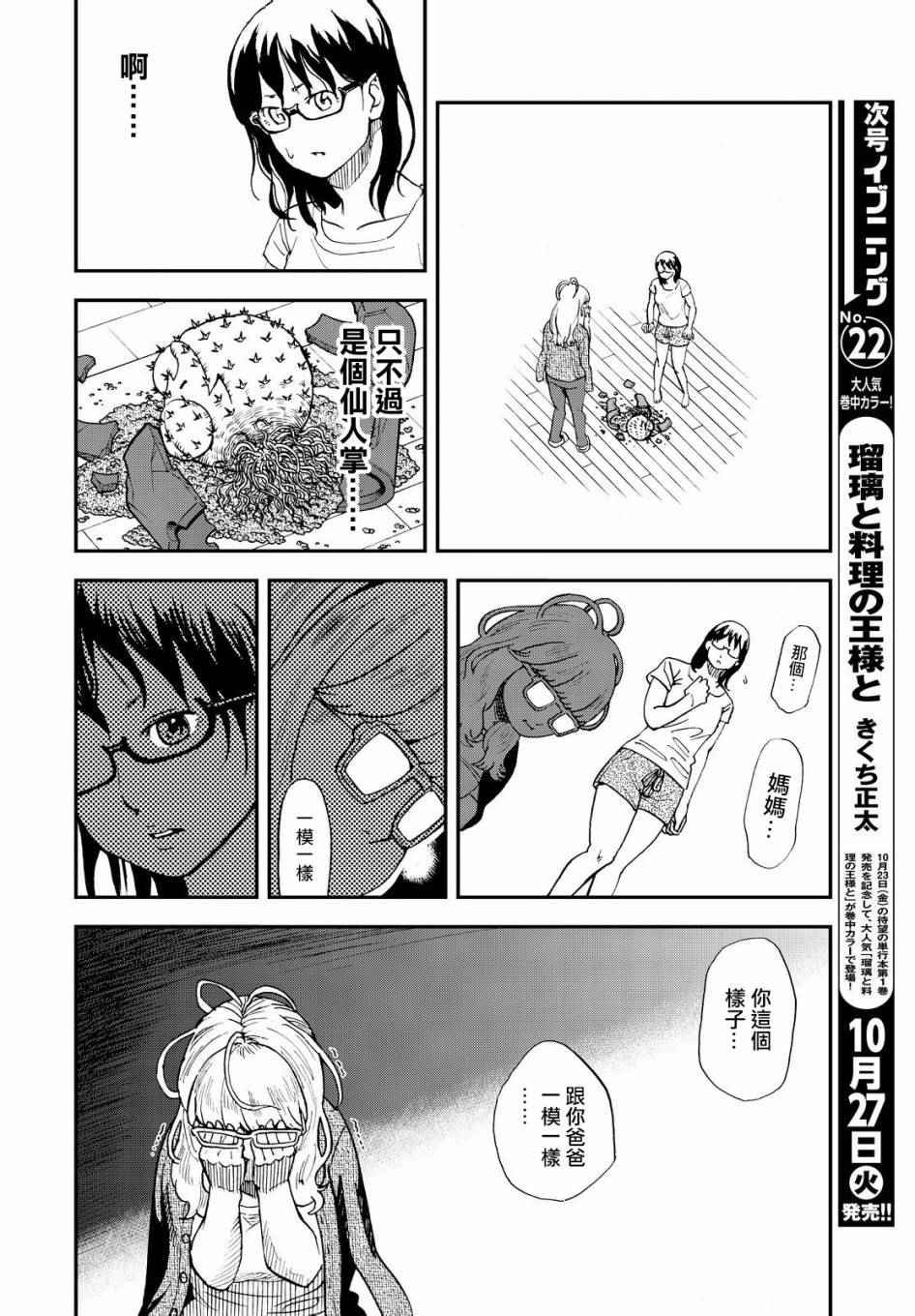第121话