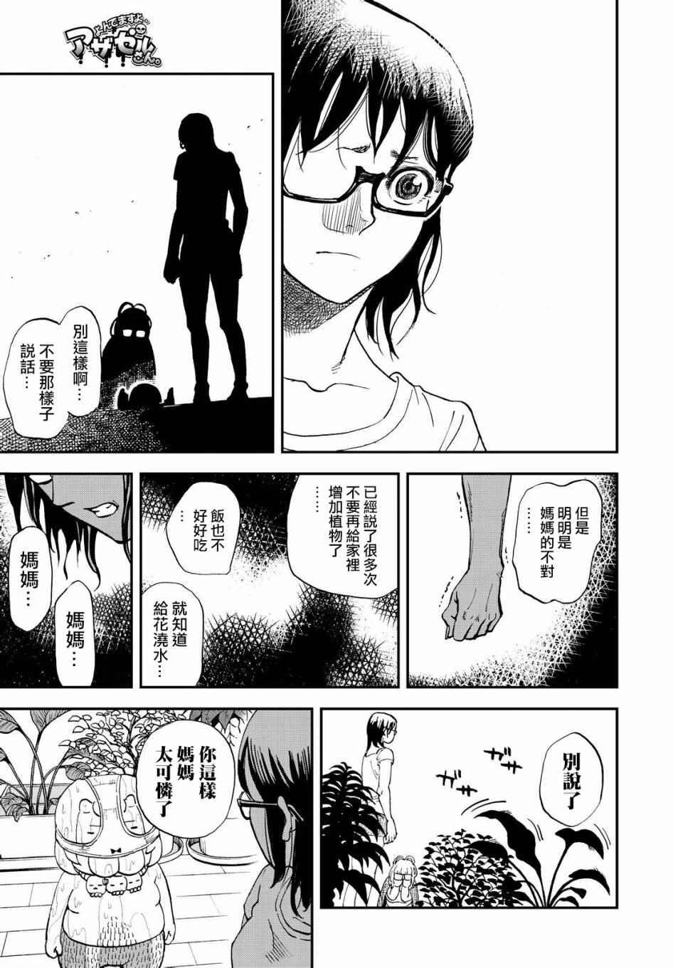 第121话