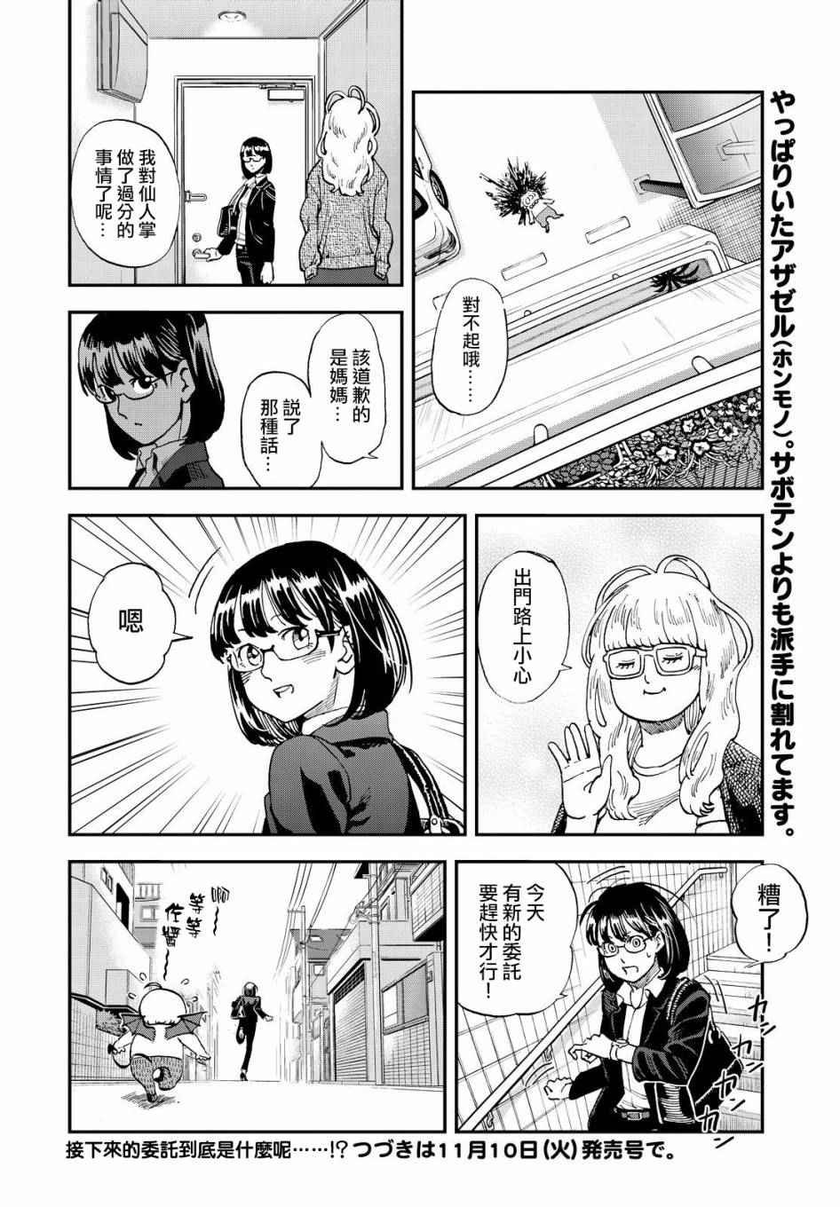 第121话