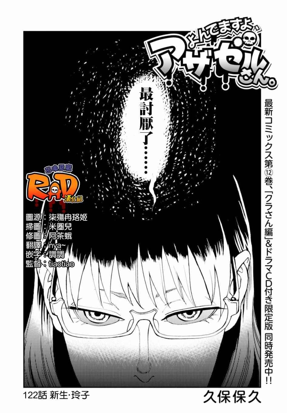 第122话