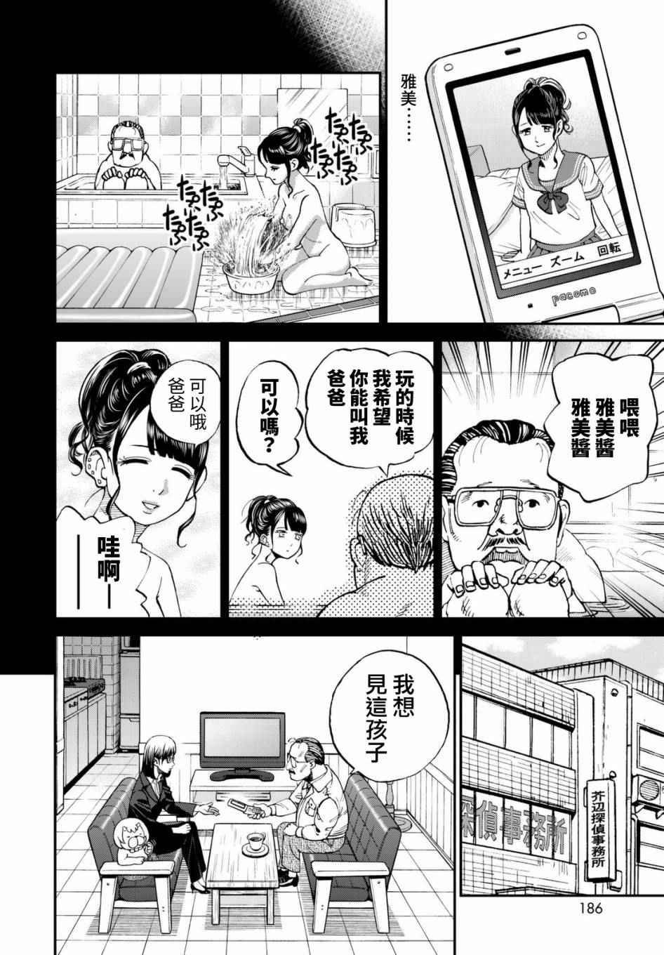 第122话