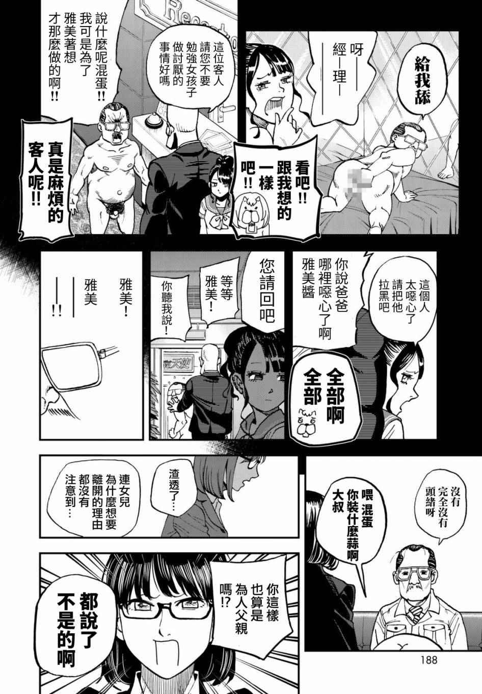 第122话