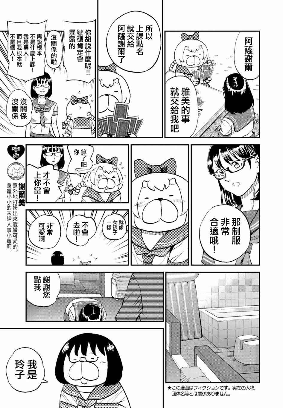 第123话
