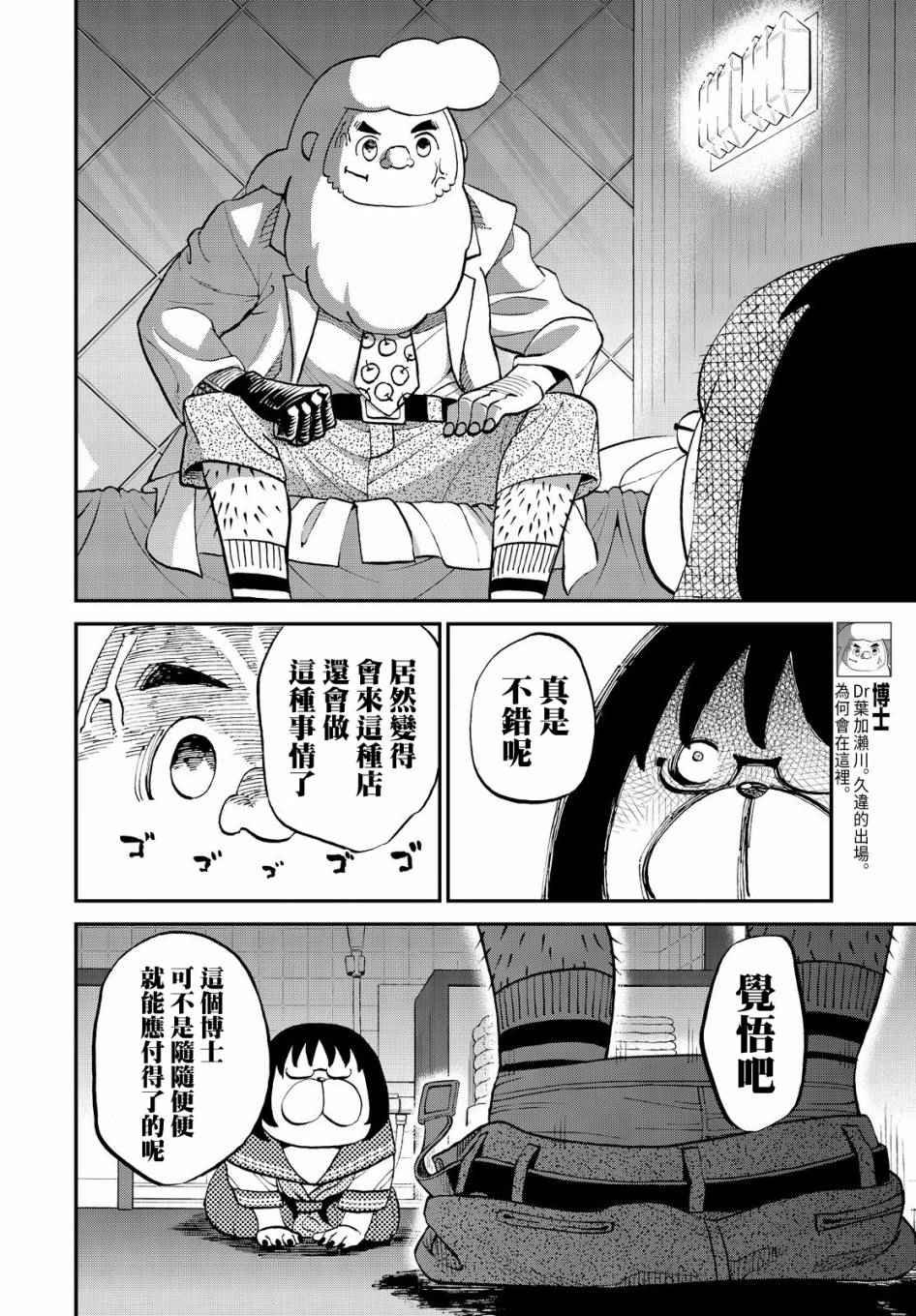 第123话
