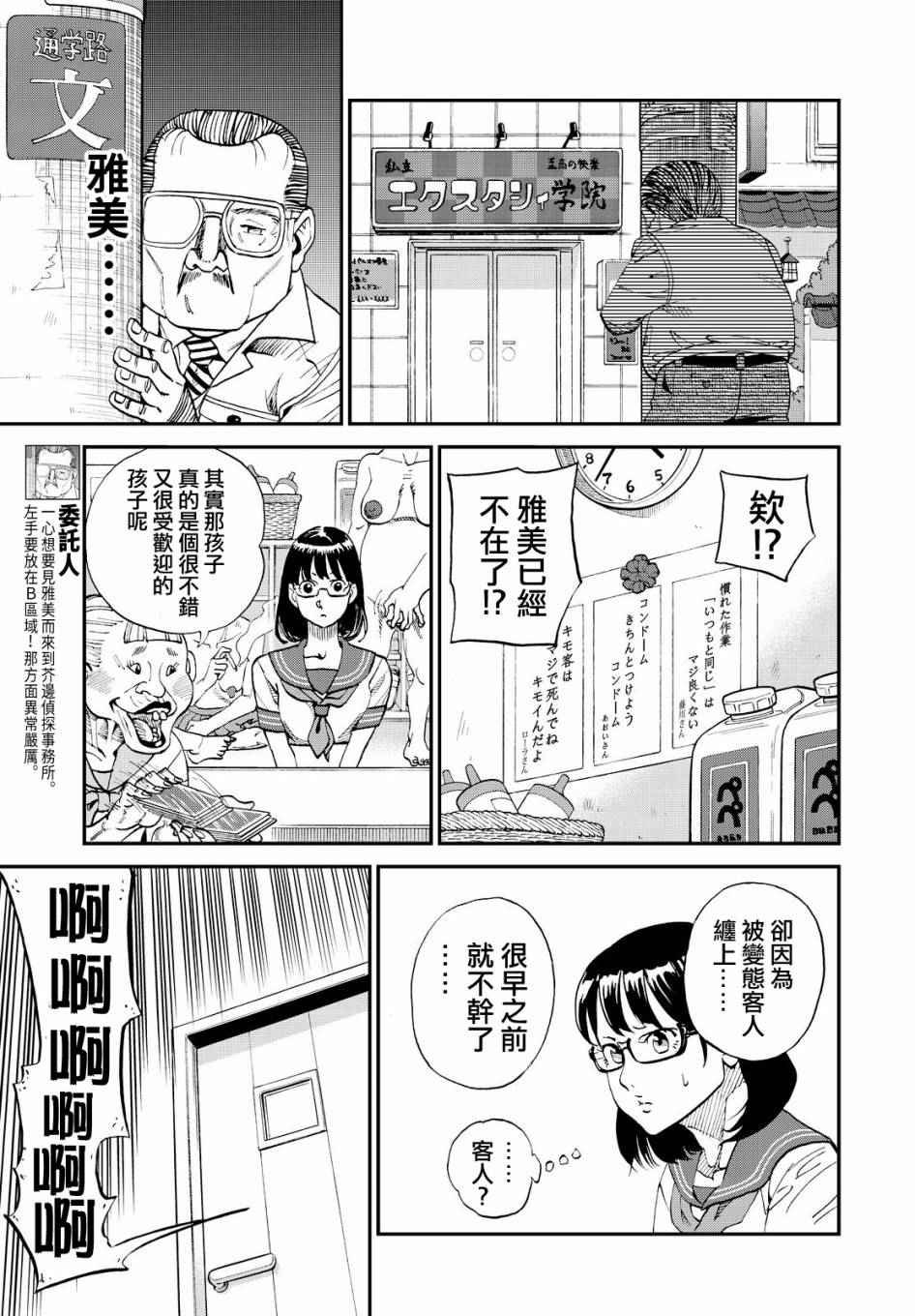 第123话