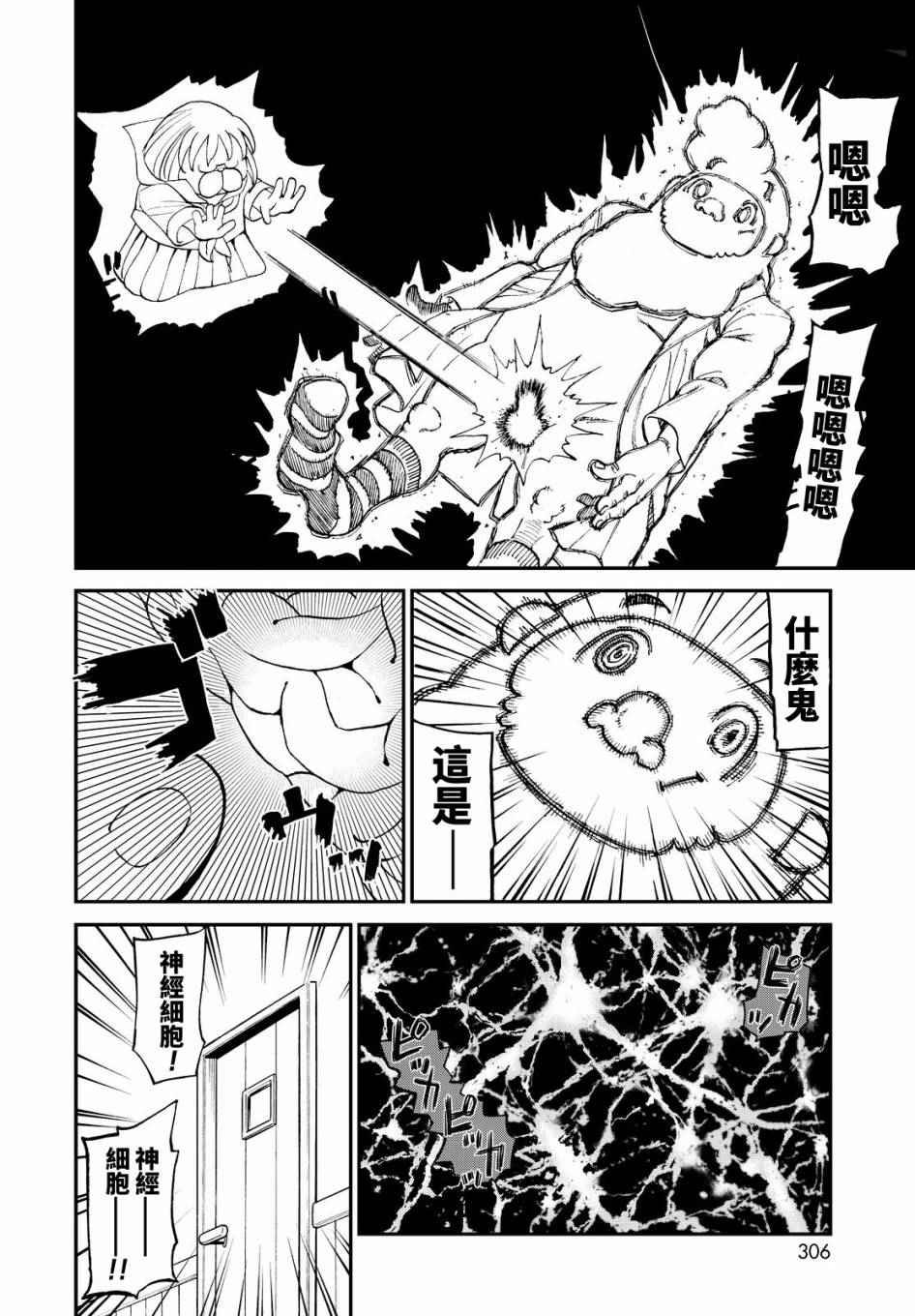 第123话