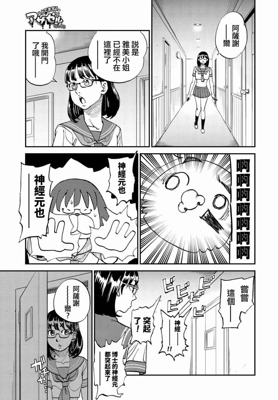 第123话