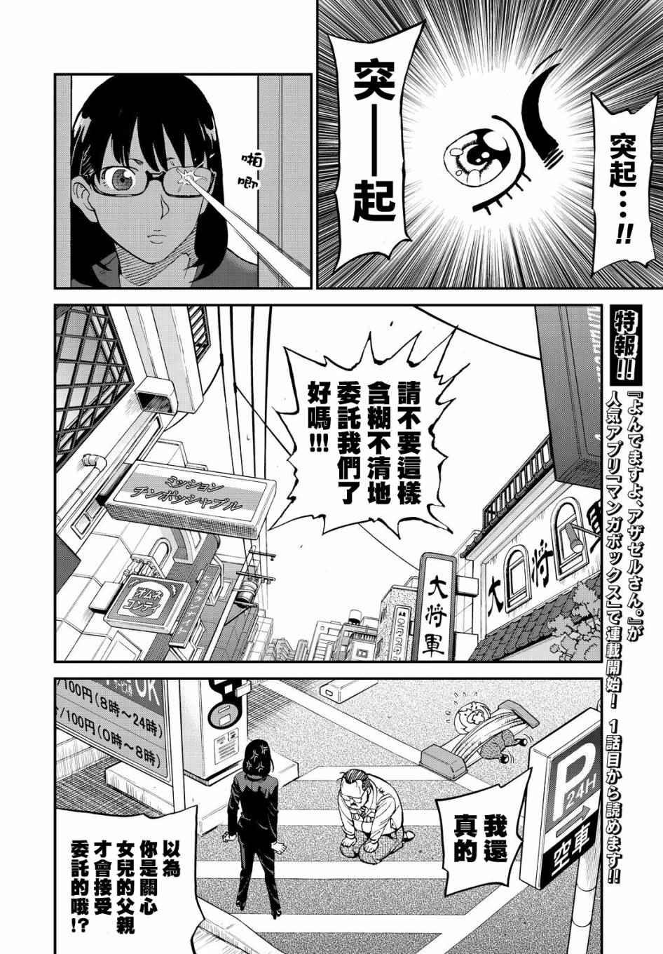 第123话