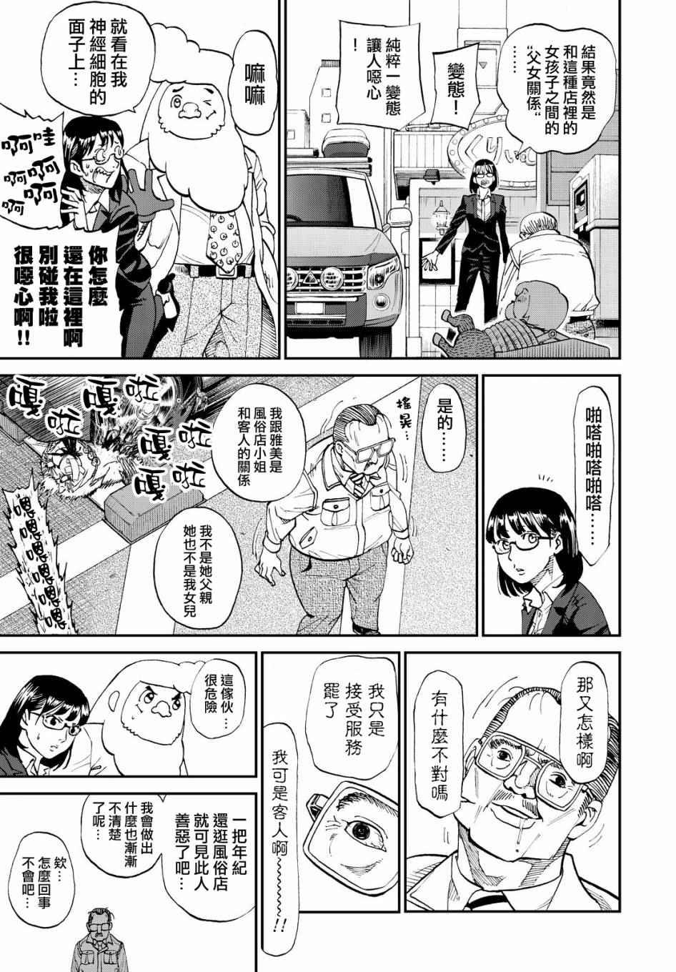 第123话