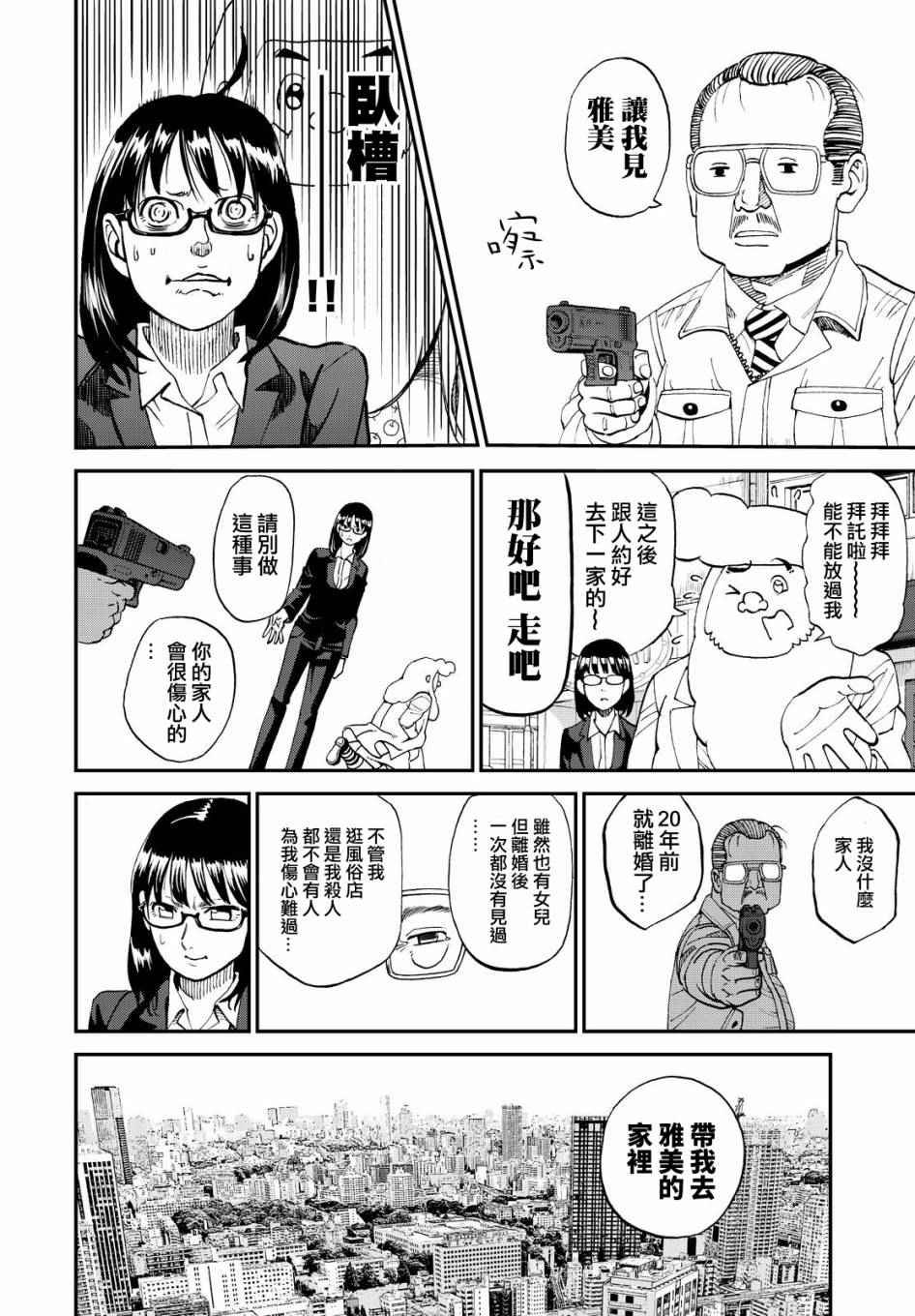 第123话