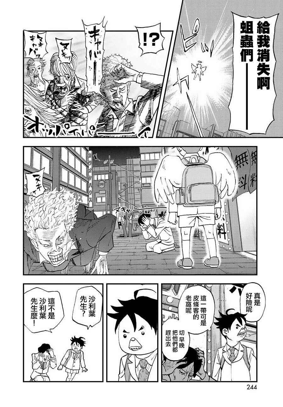 第124话