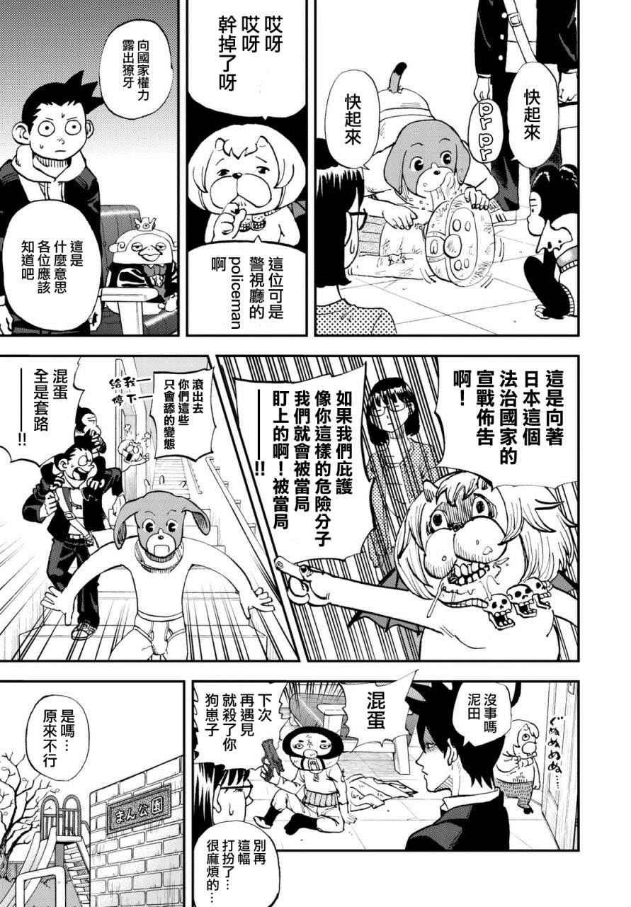 第125话