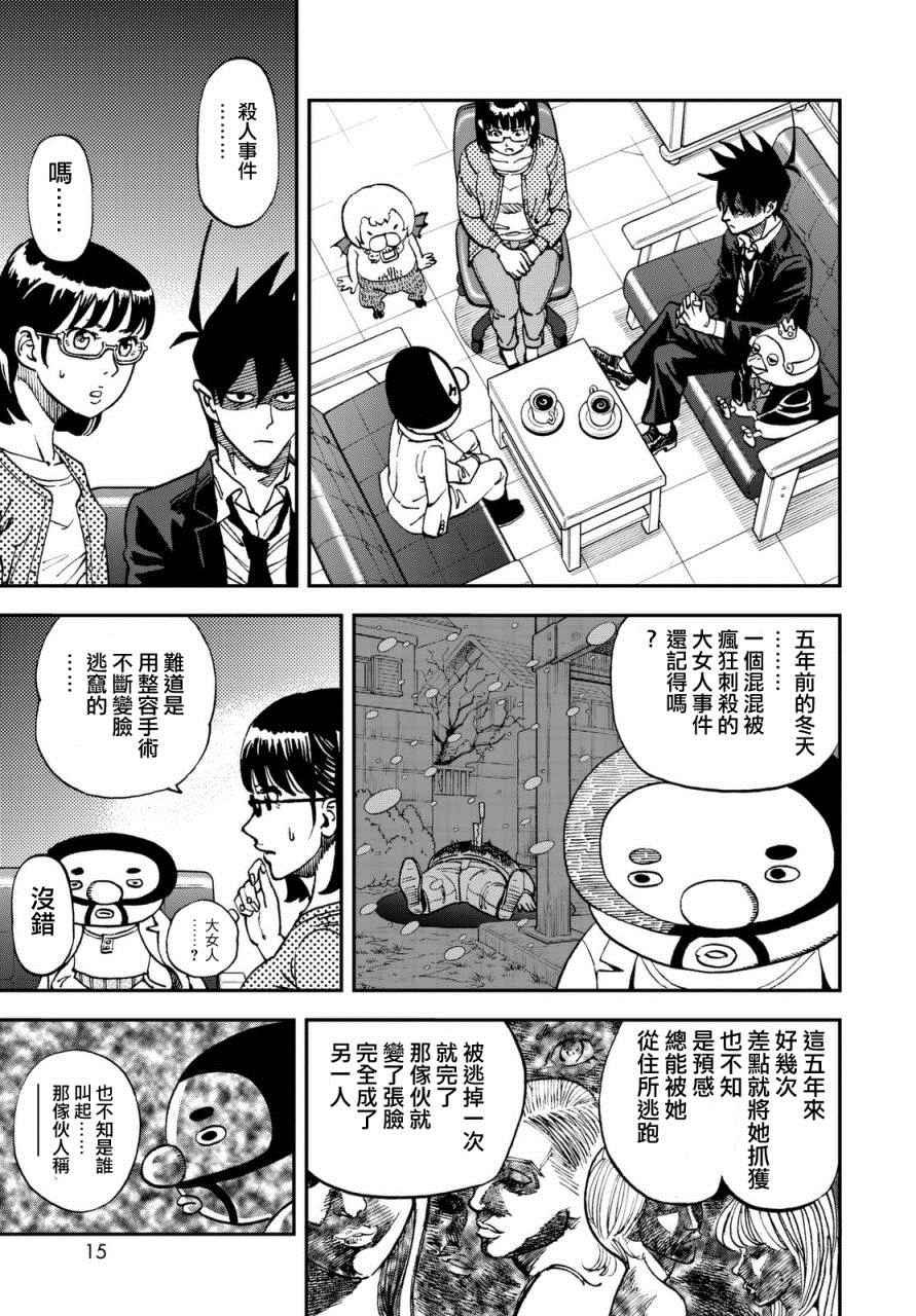 第125话