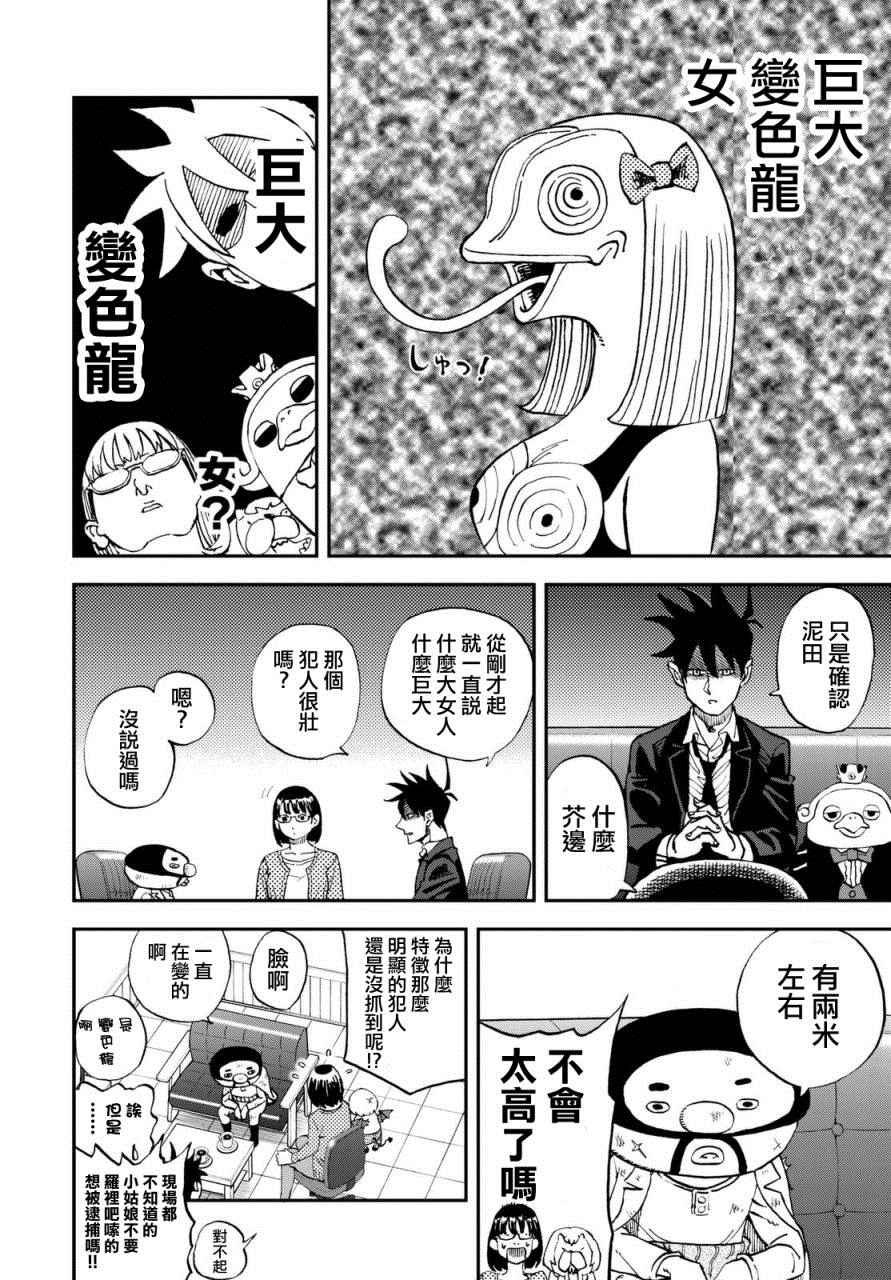 第125话