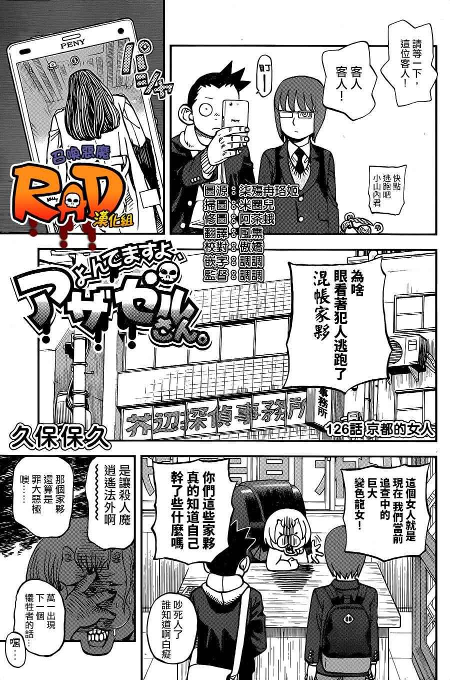 第126话