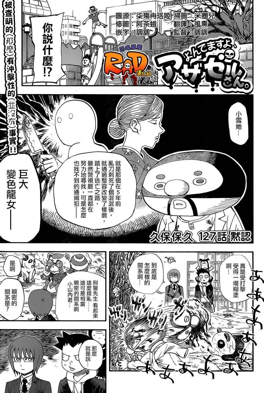 第127话