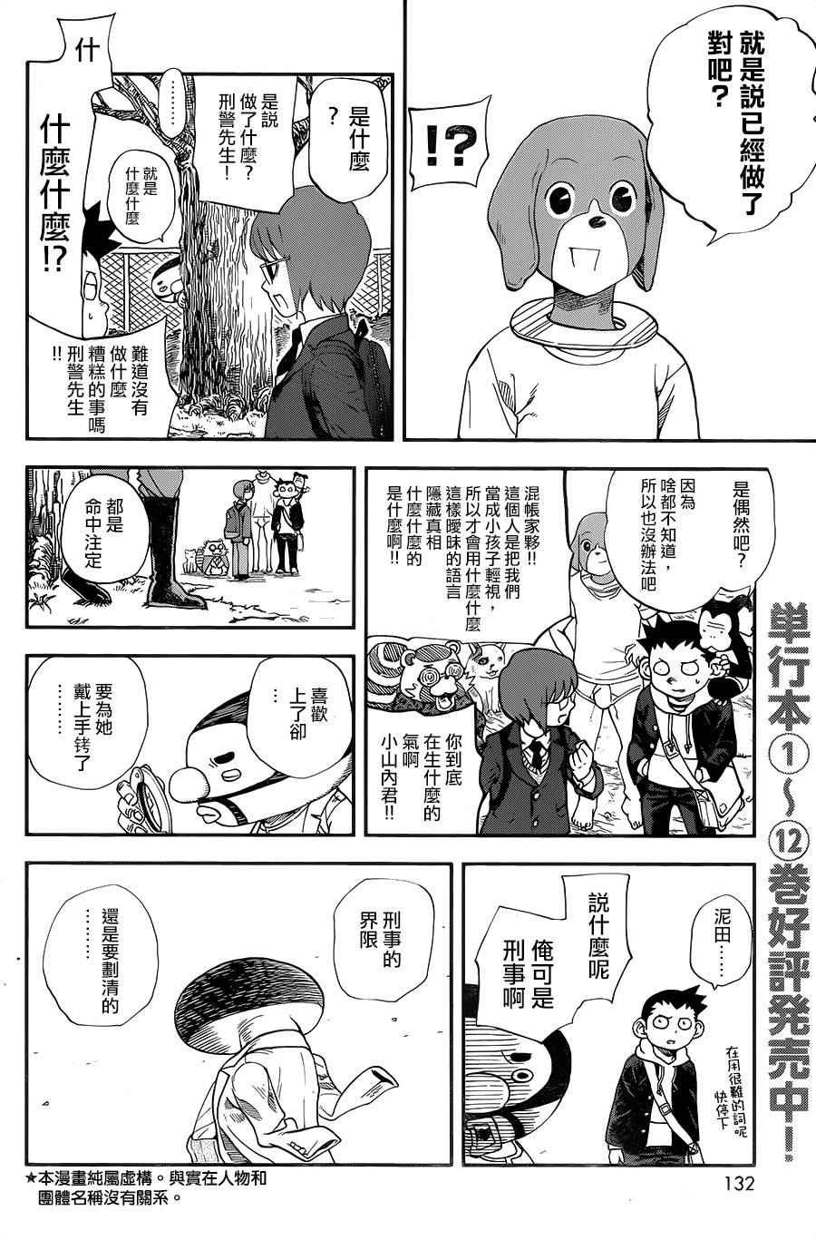 第127话