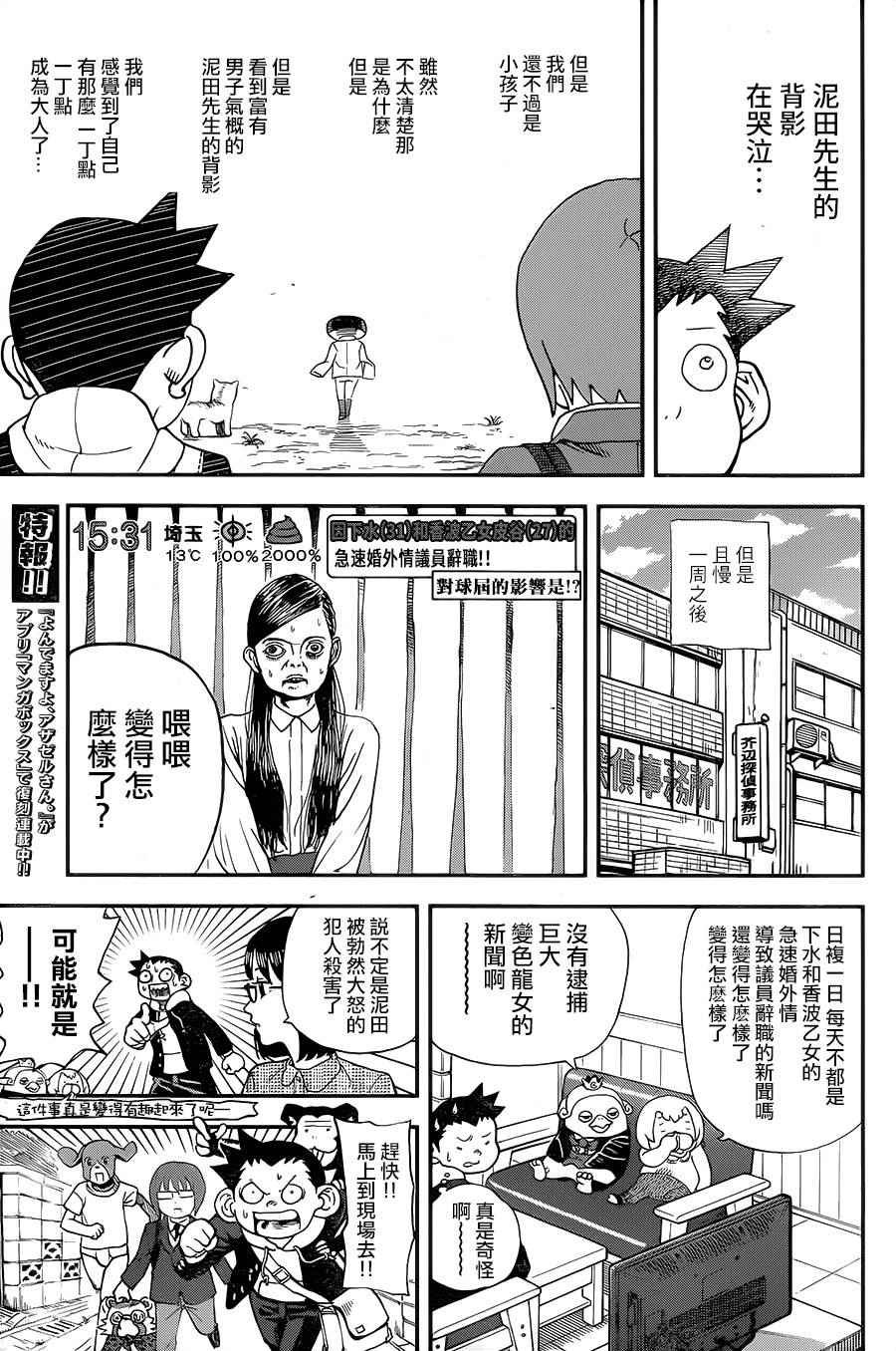 第127话