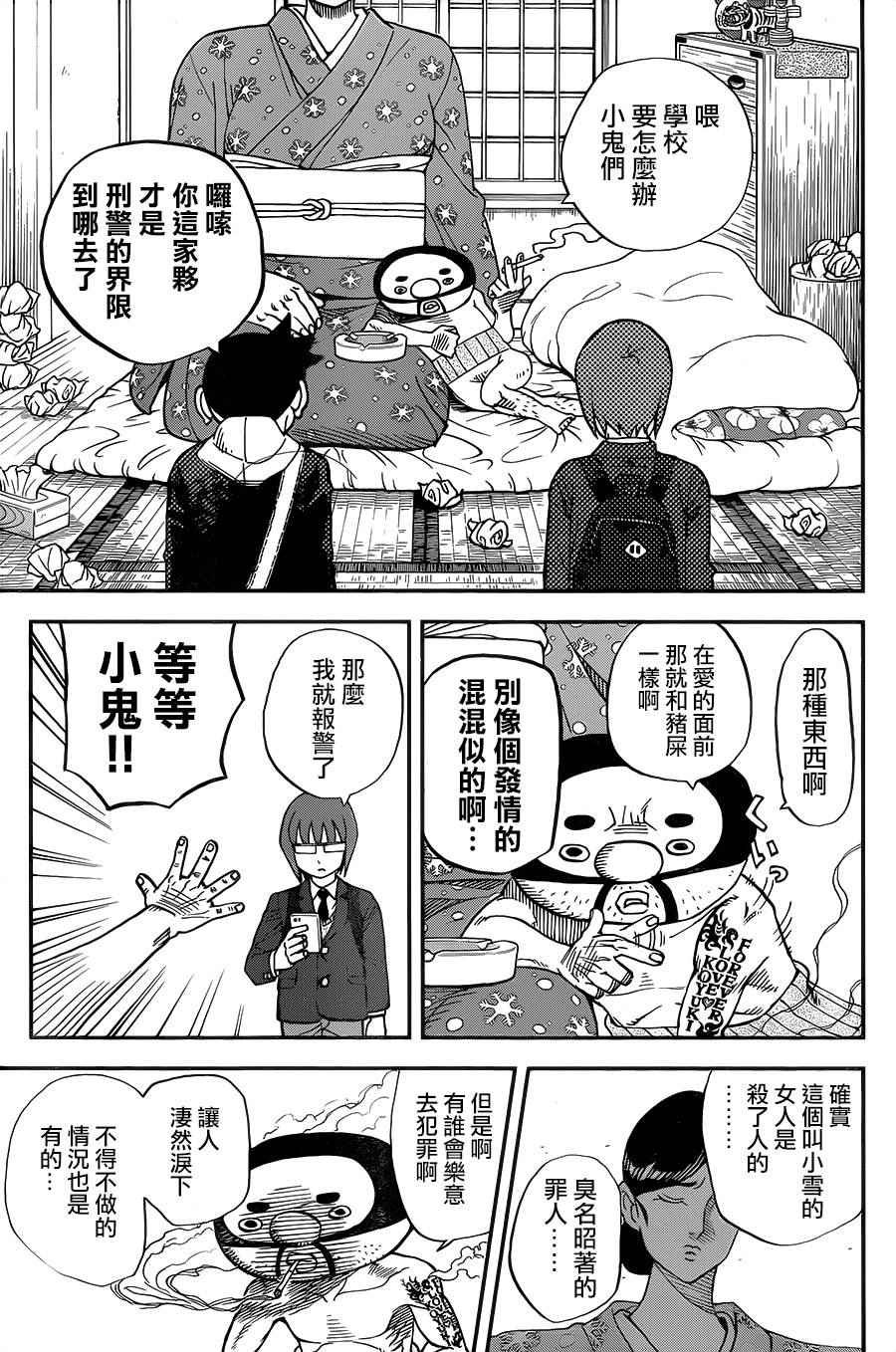第127话