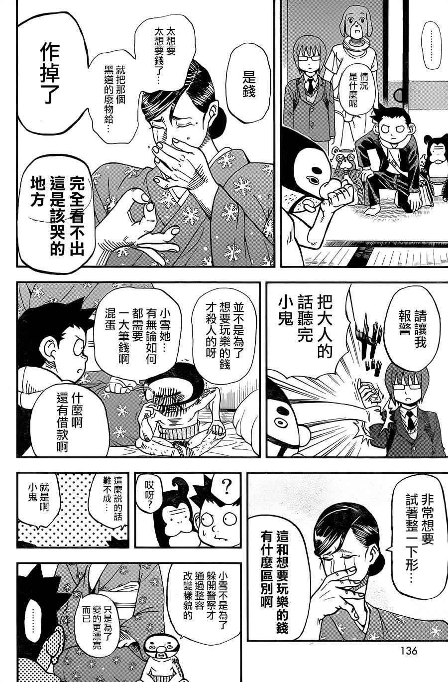 第127话