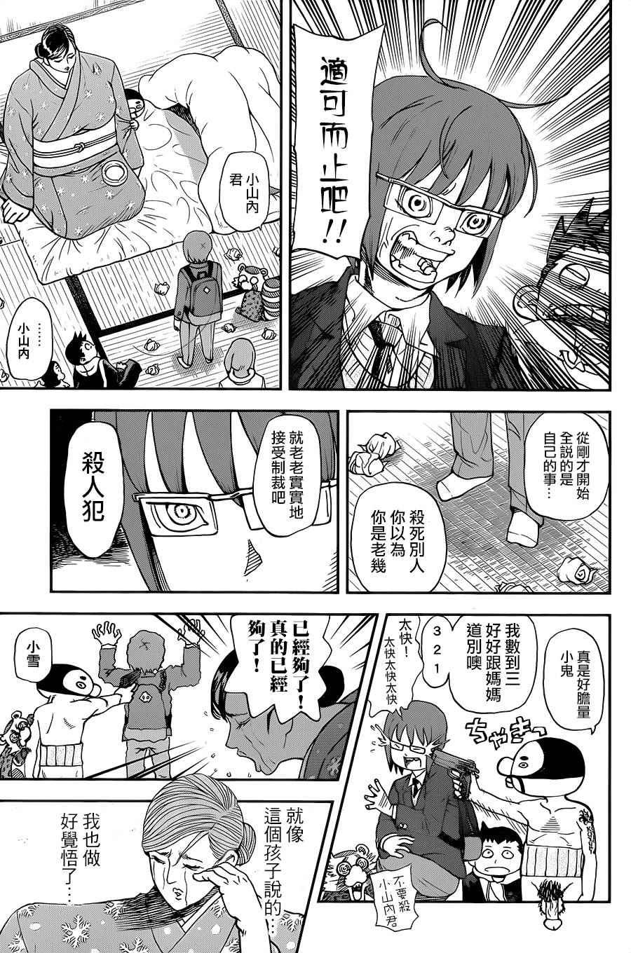 第127话