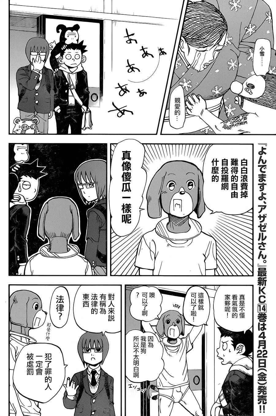 第127话