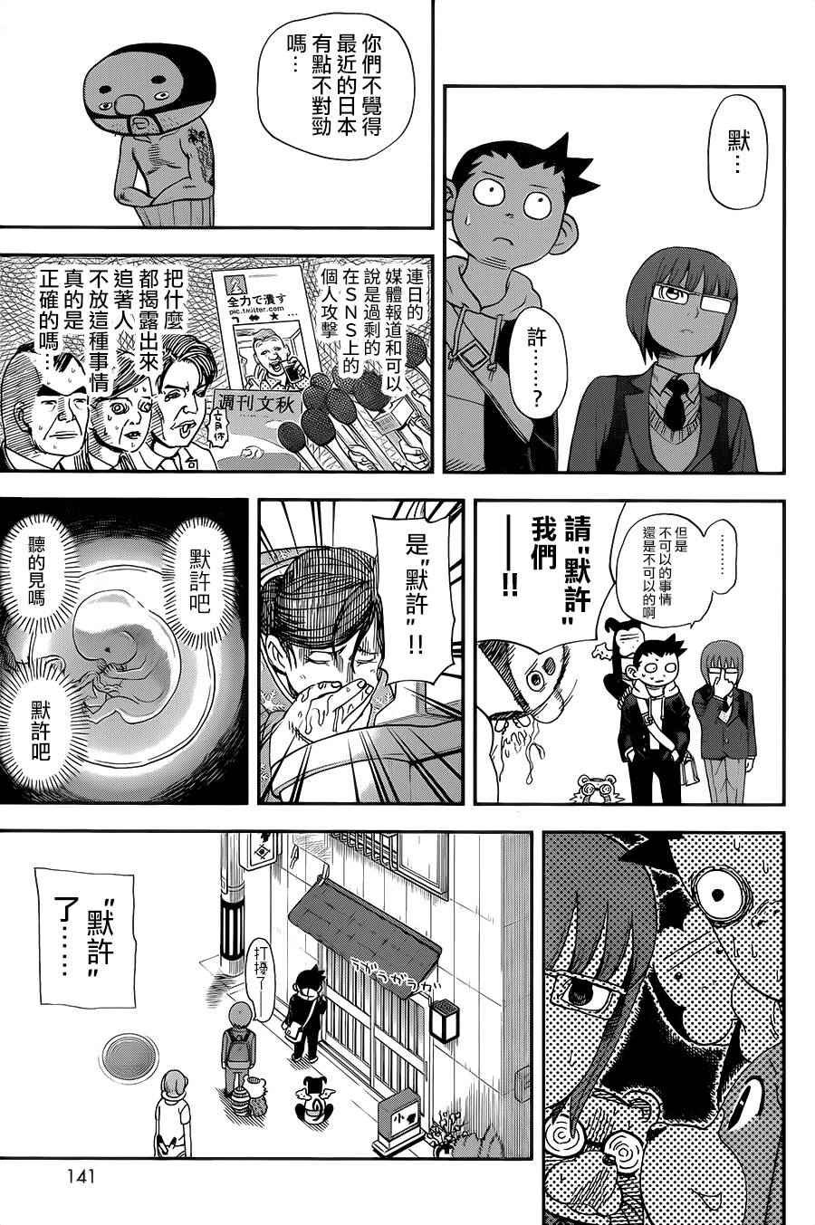 第127话