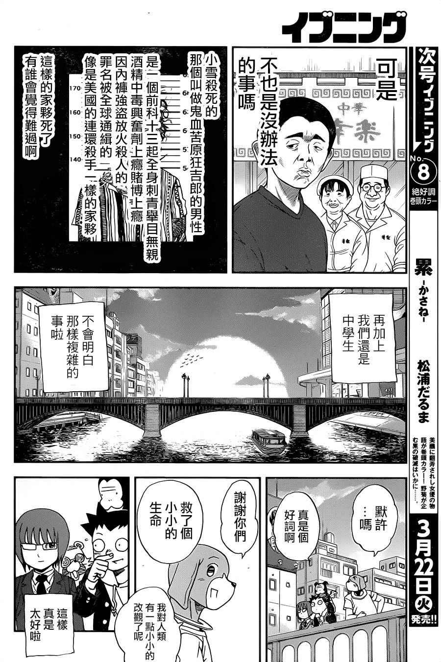 第127话