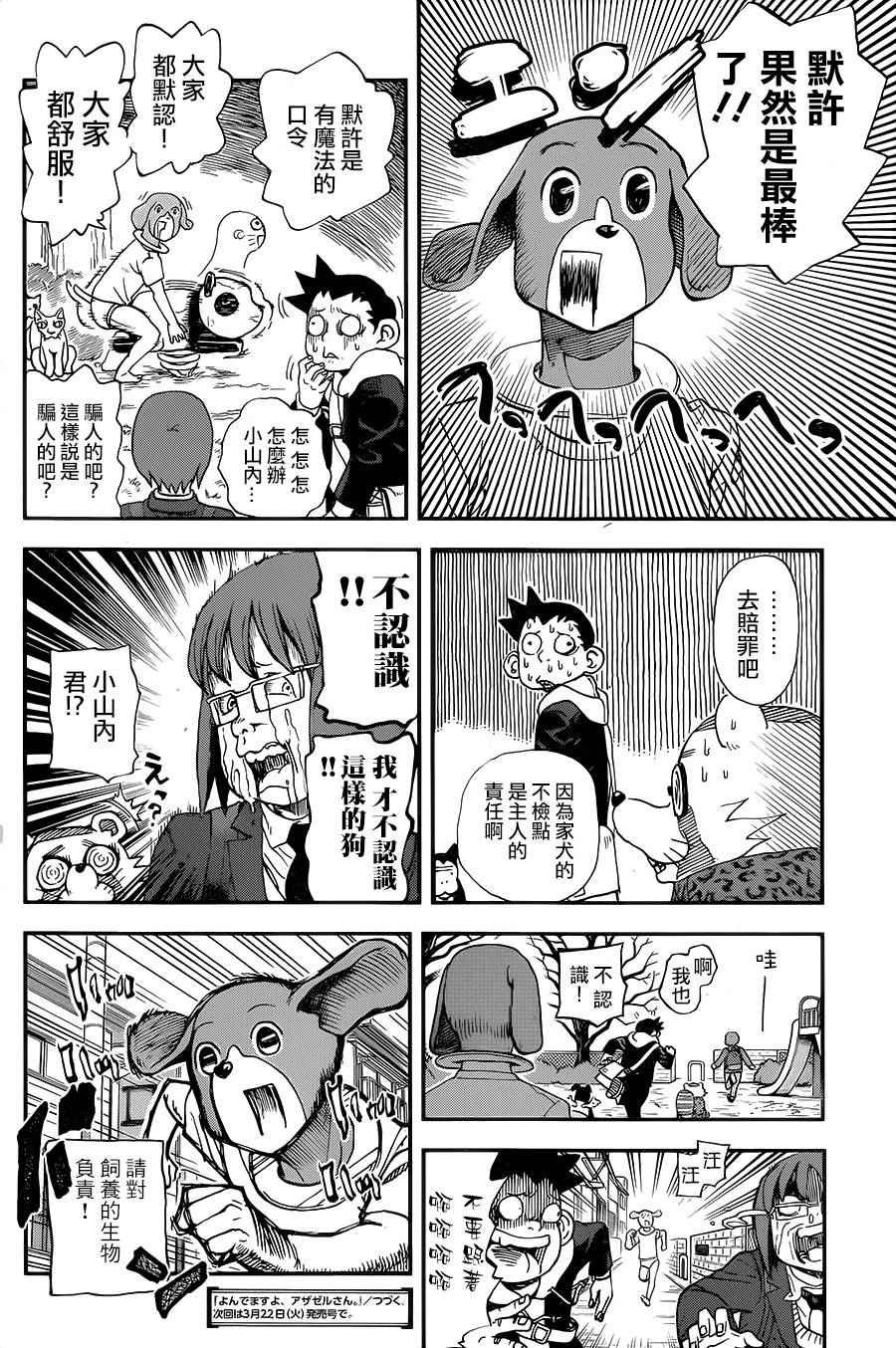 第127话
