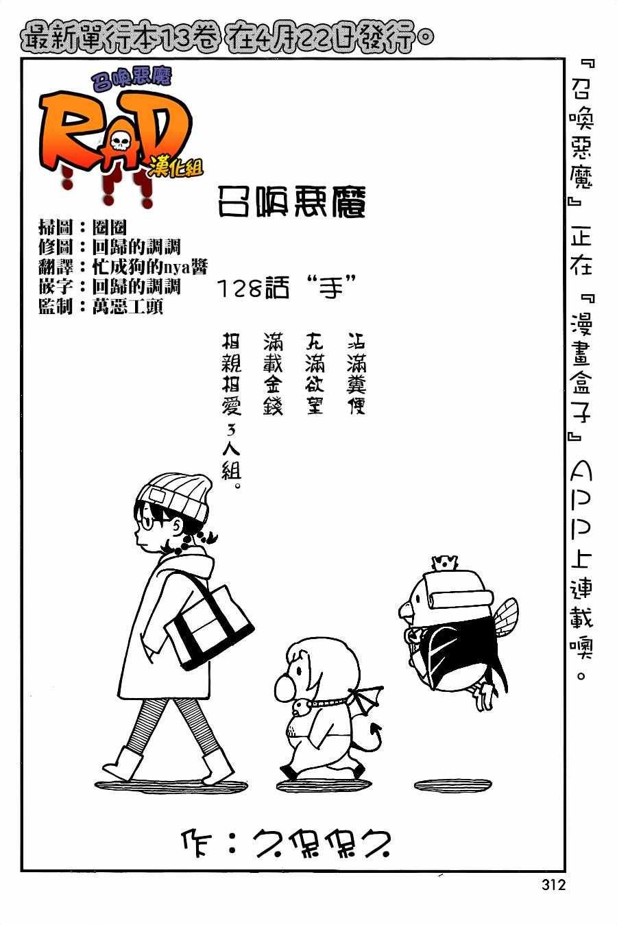 第128话
