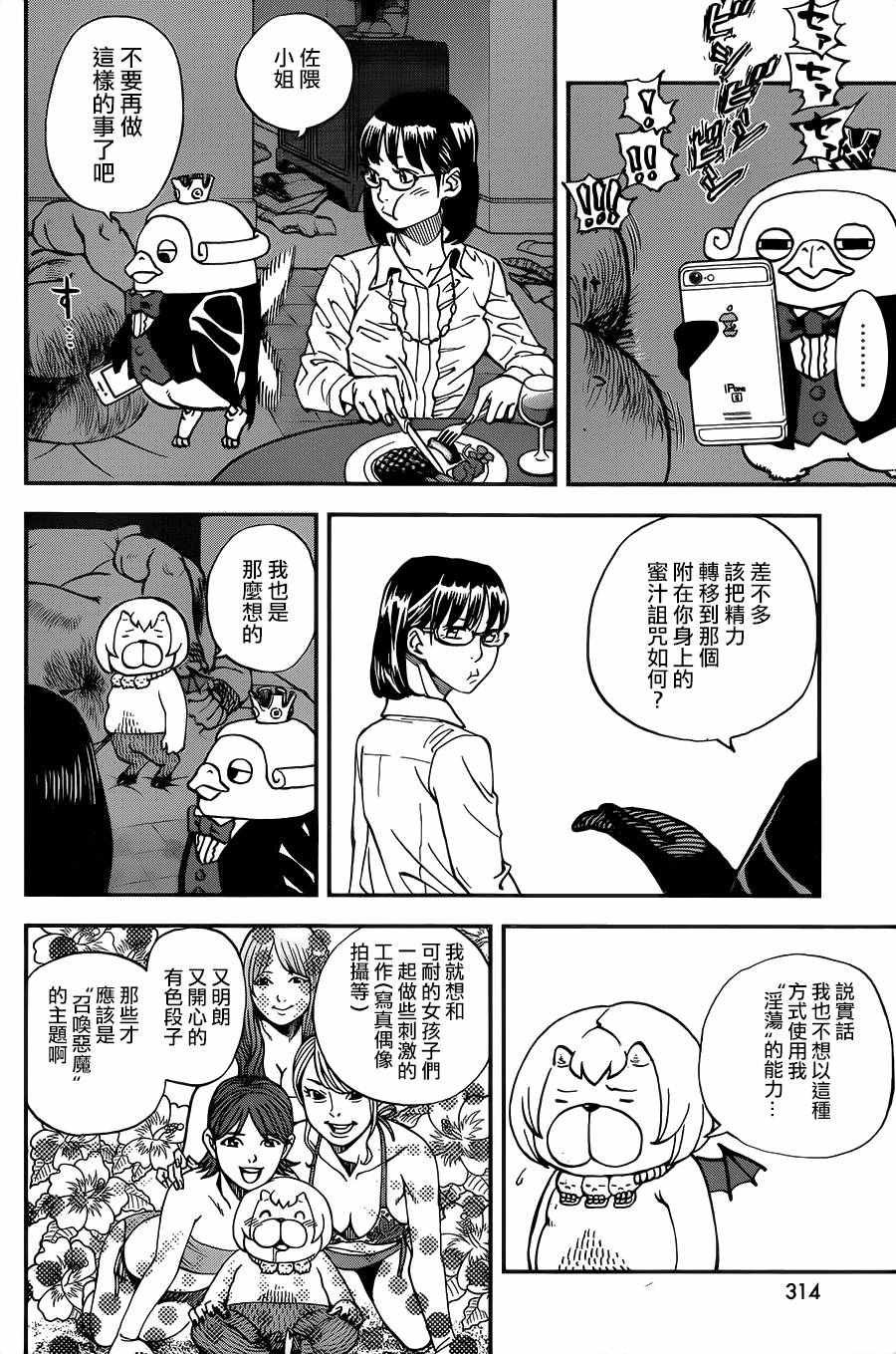 第128话