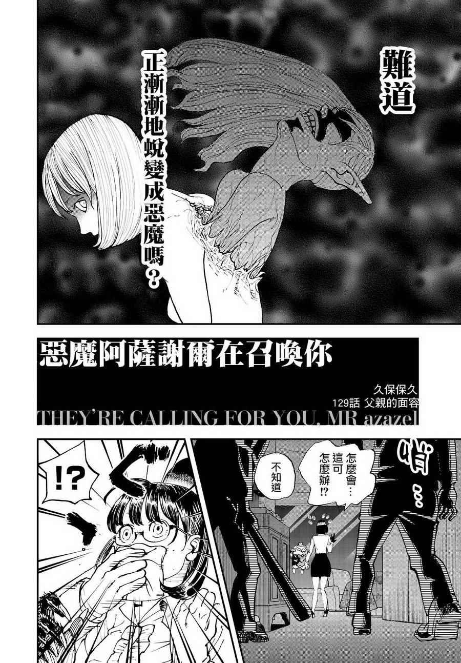 第129话