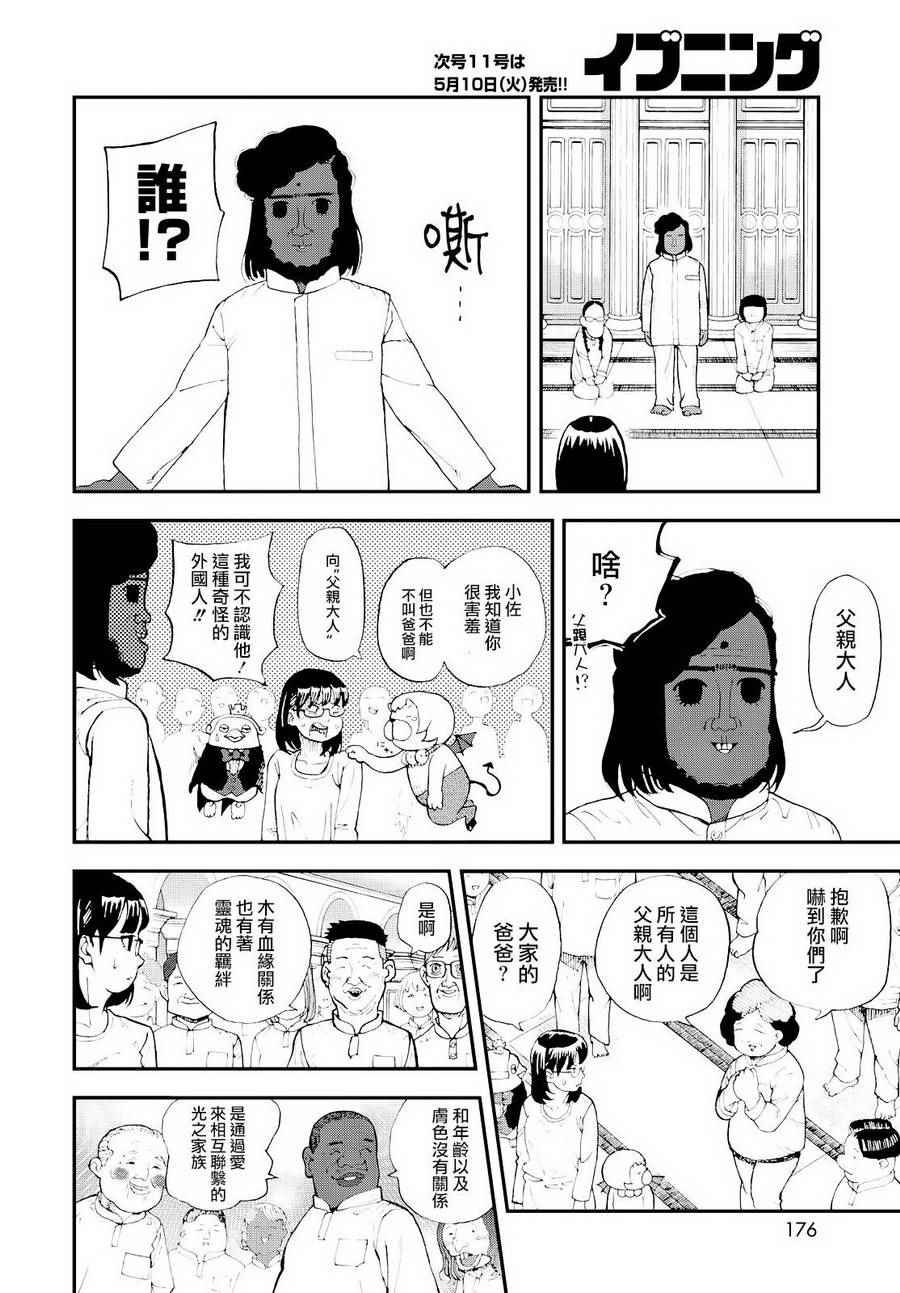 第129话