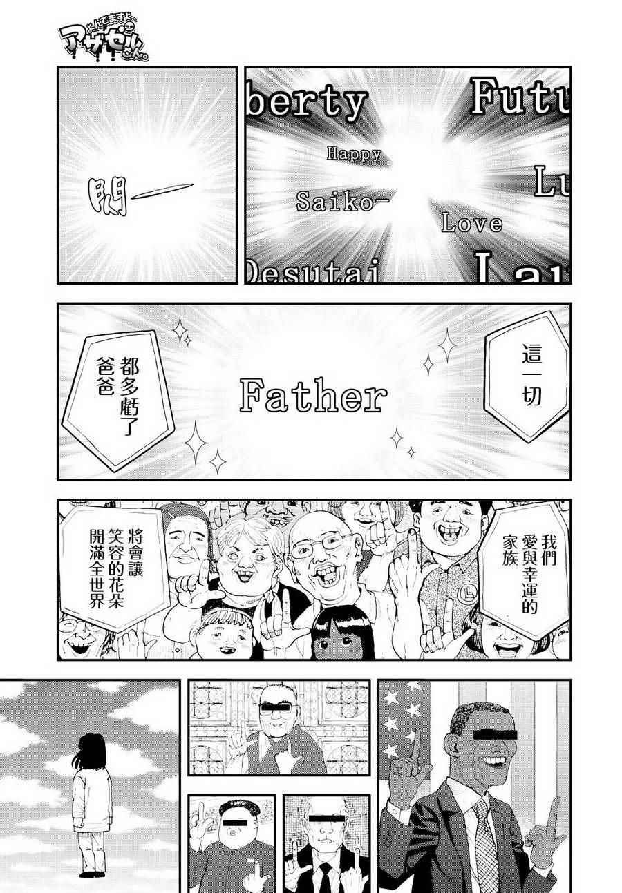 第129话