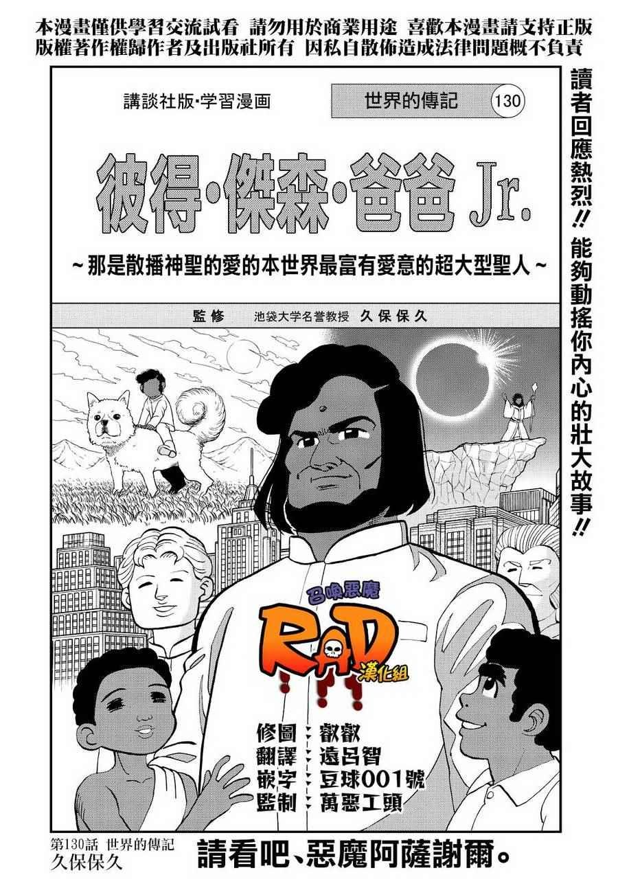 第130话