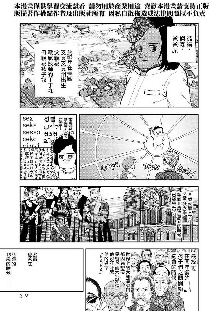 第130话