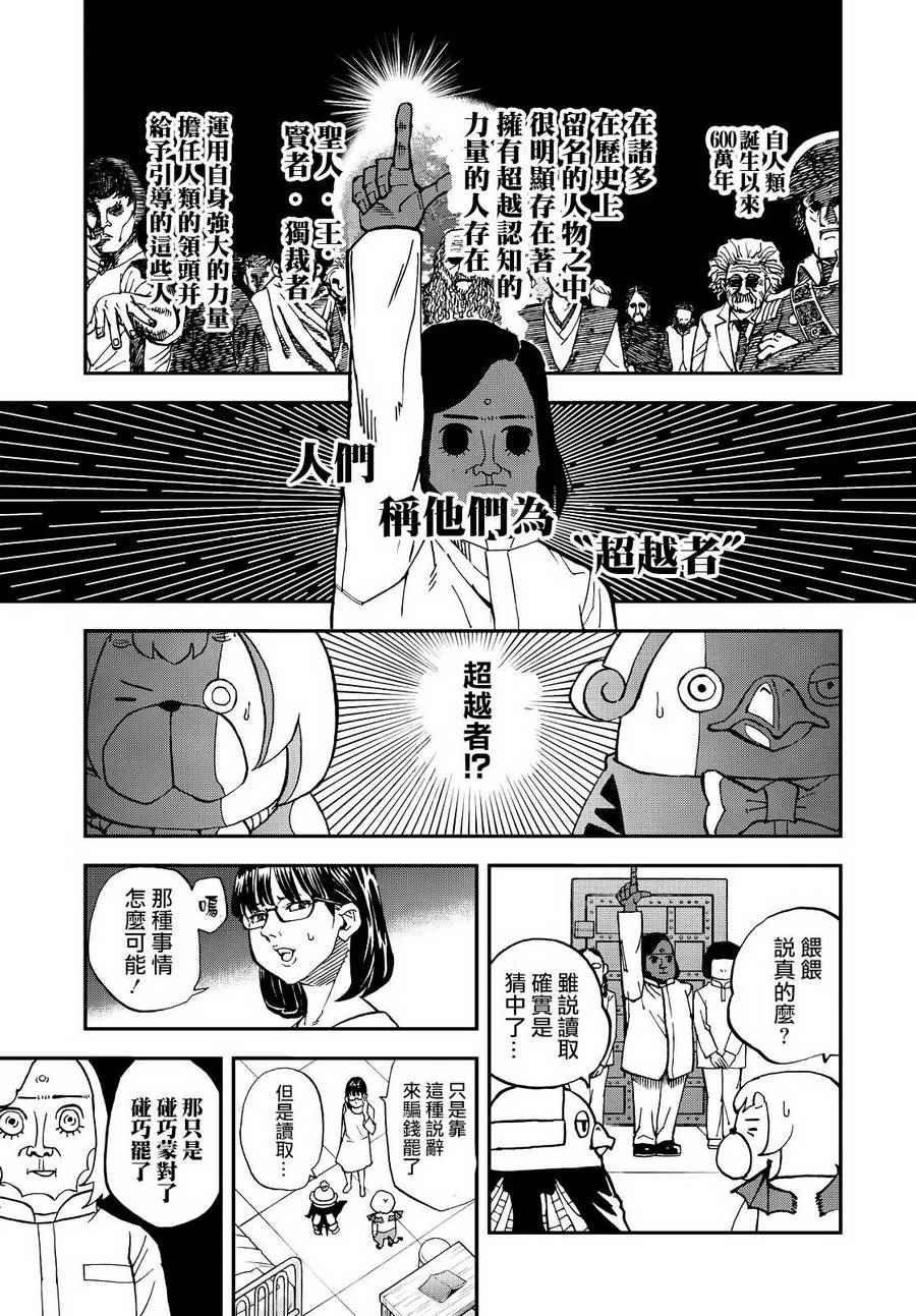 第130话