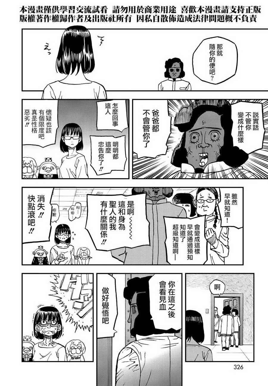 第130话