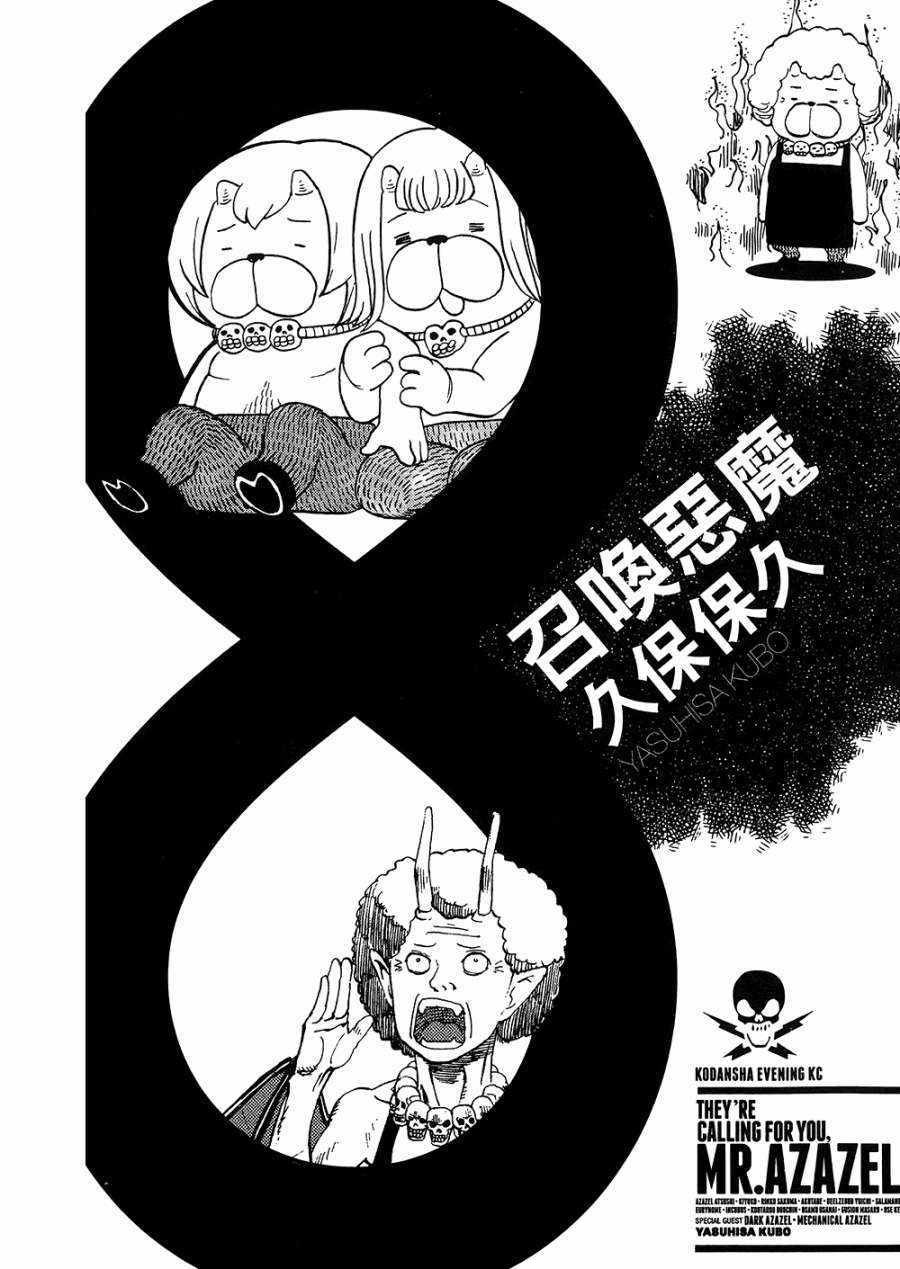 第8卷