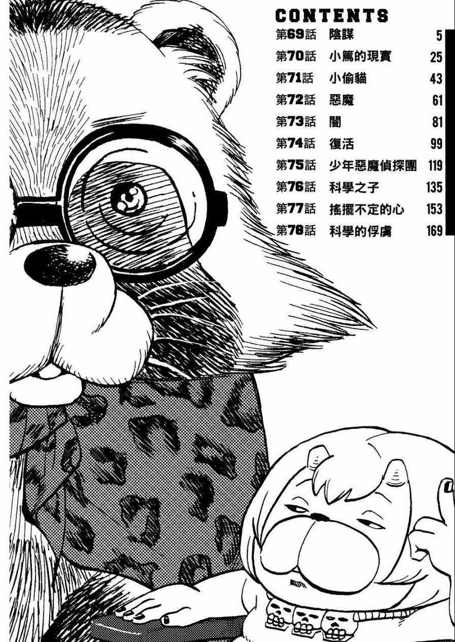 第8卷