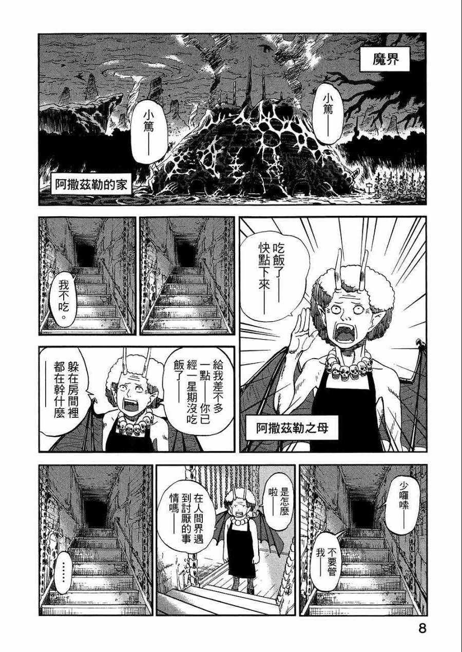 第8卷