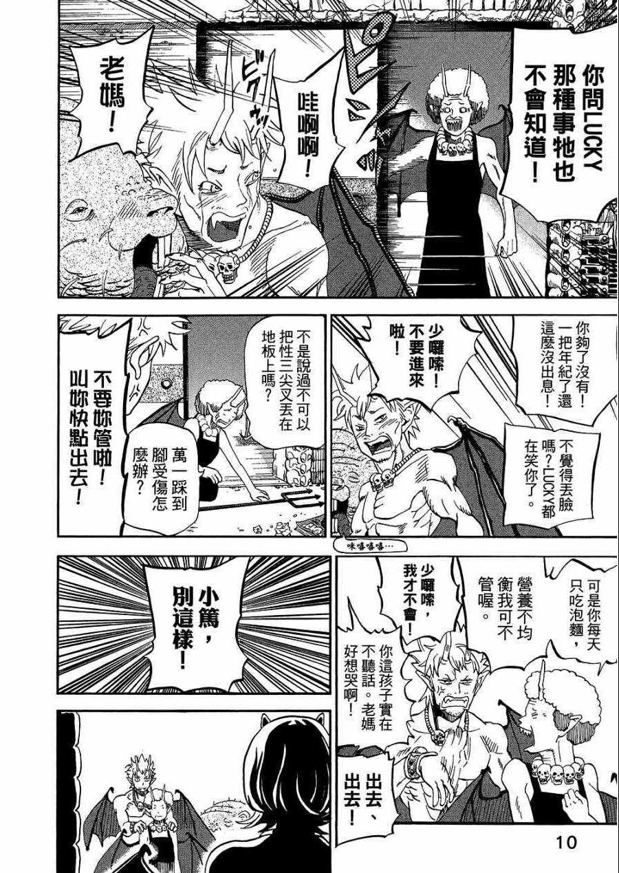 第8卷