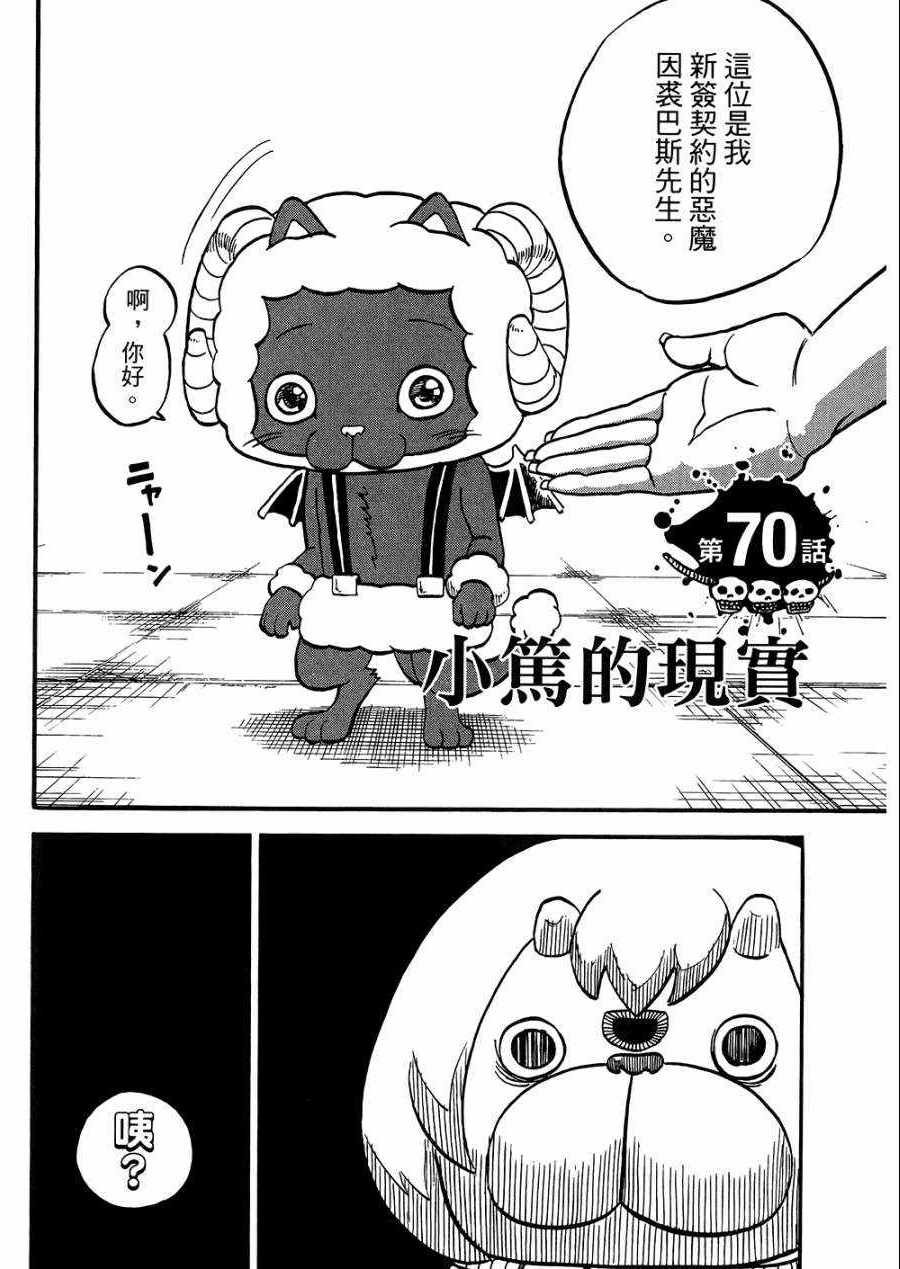 第8卷