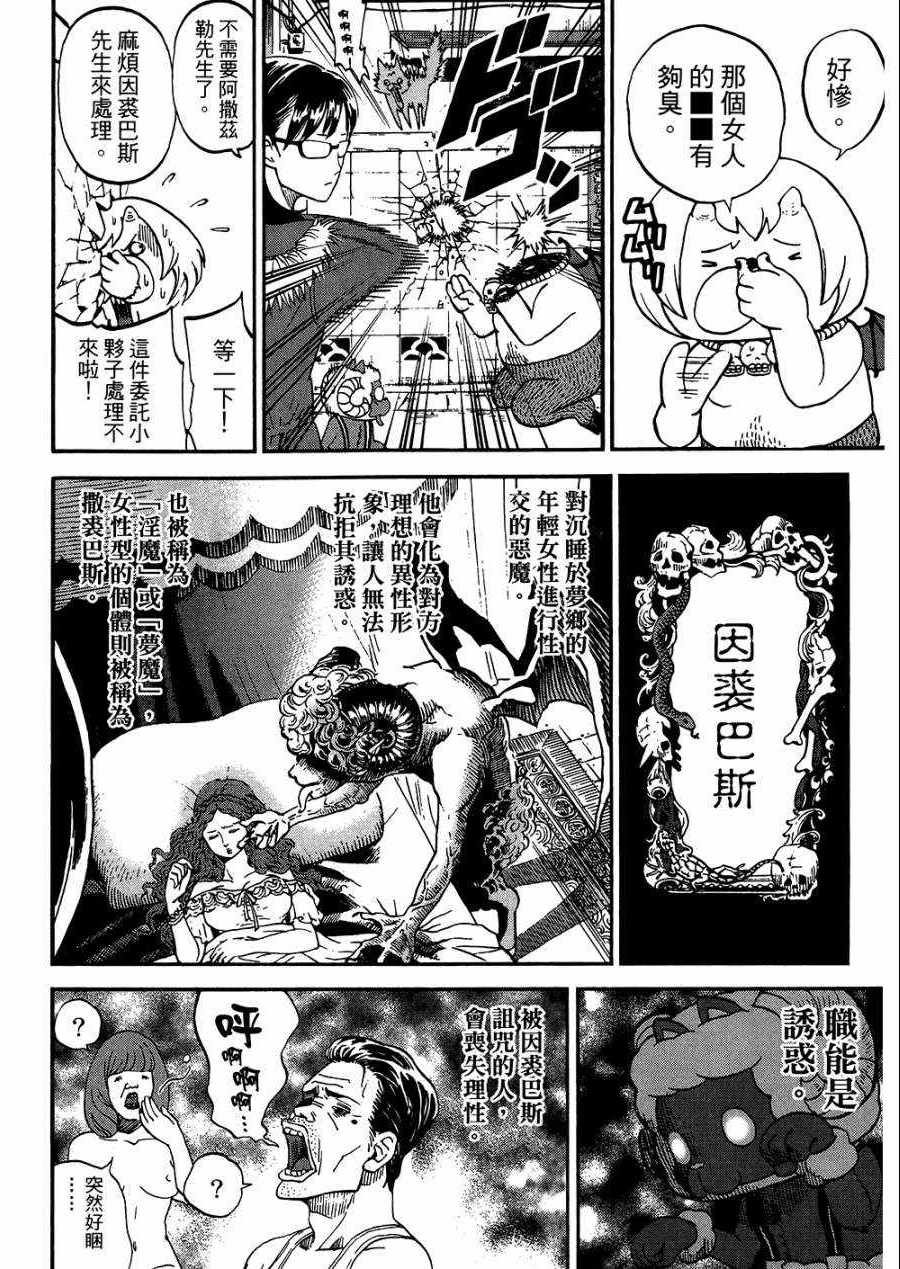 第8卷
