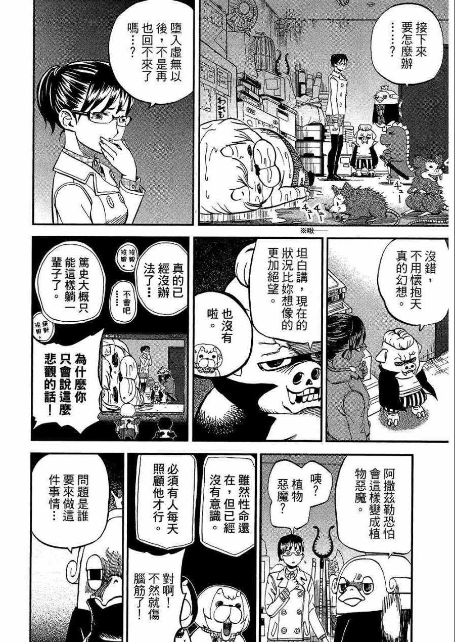 第8卷
